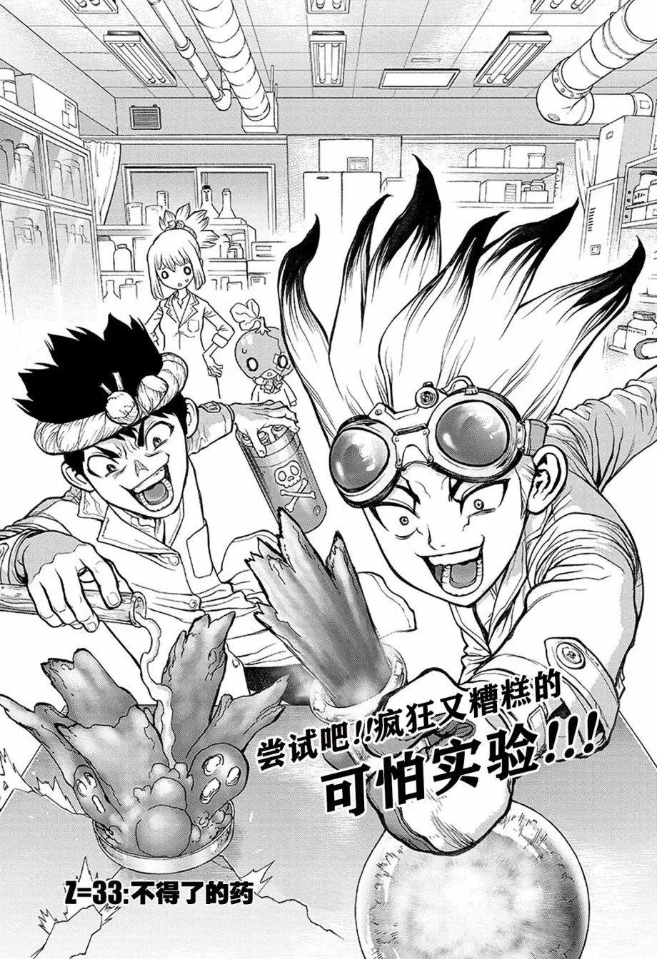 第33回