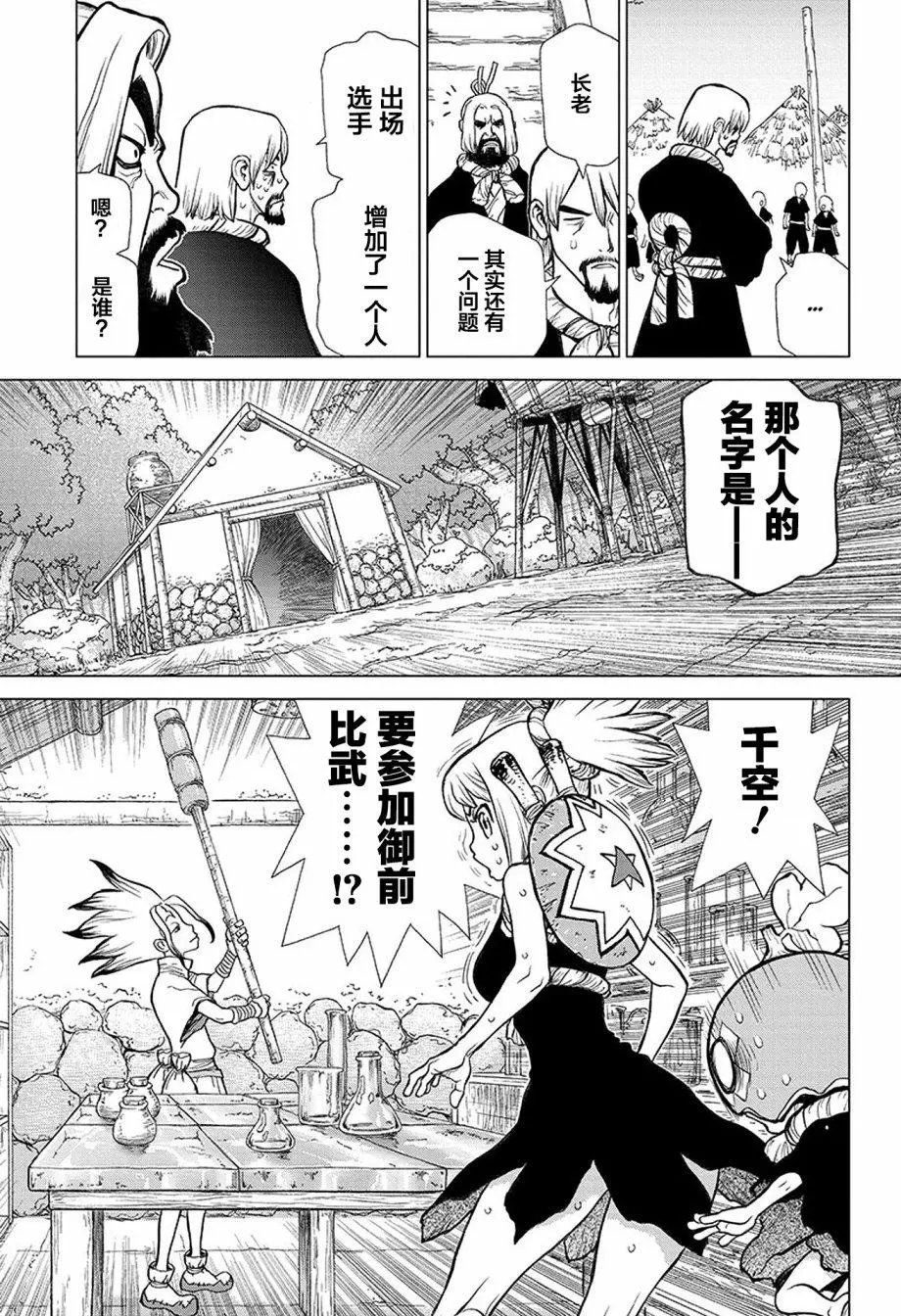 第33回