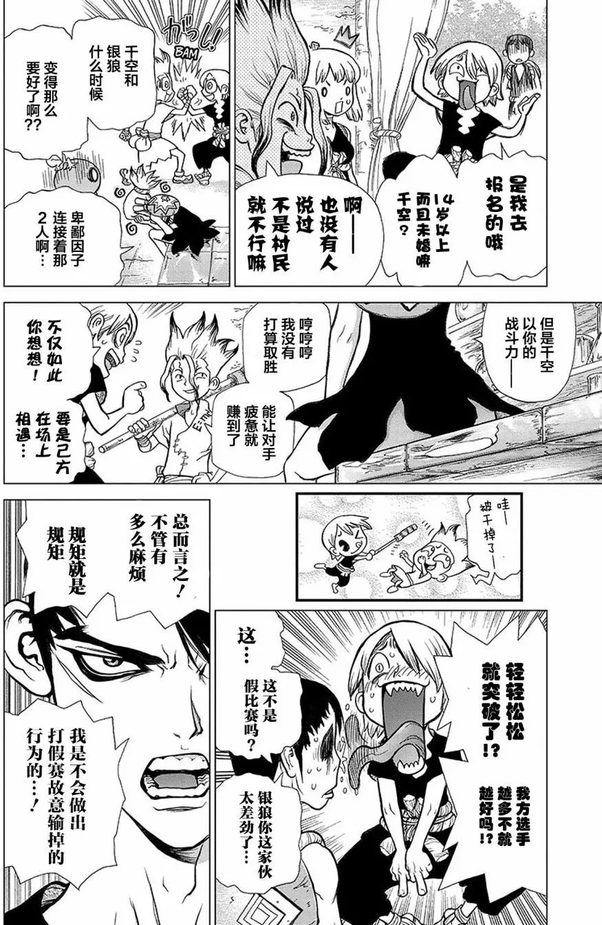 第33回