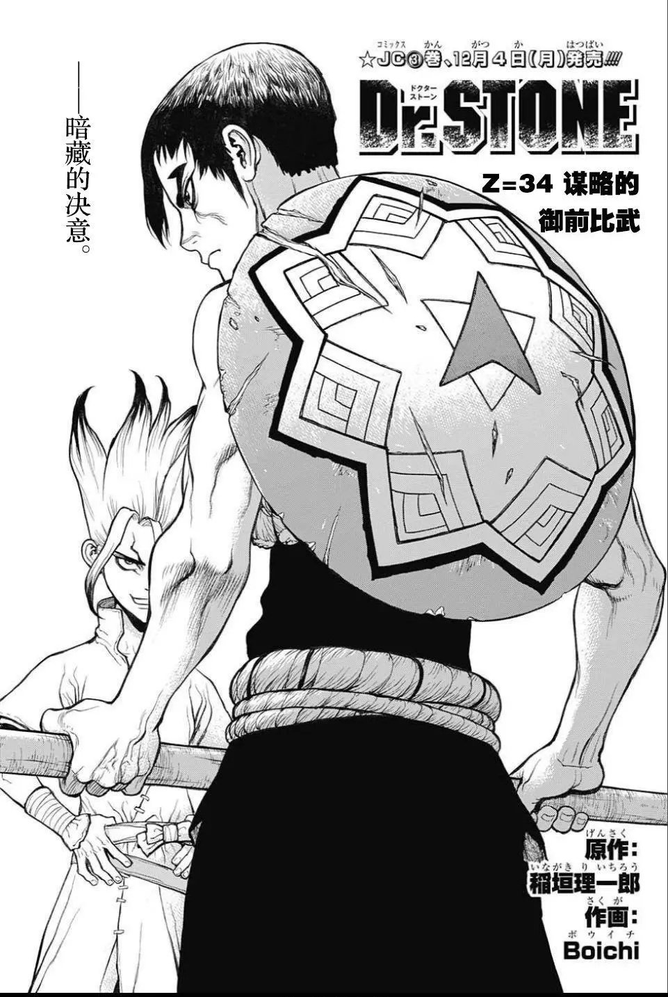 第34回