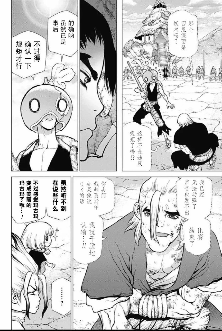 第36回