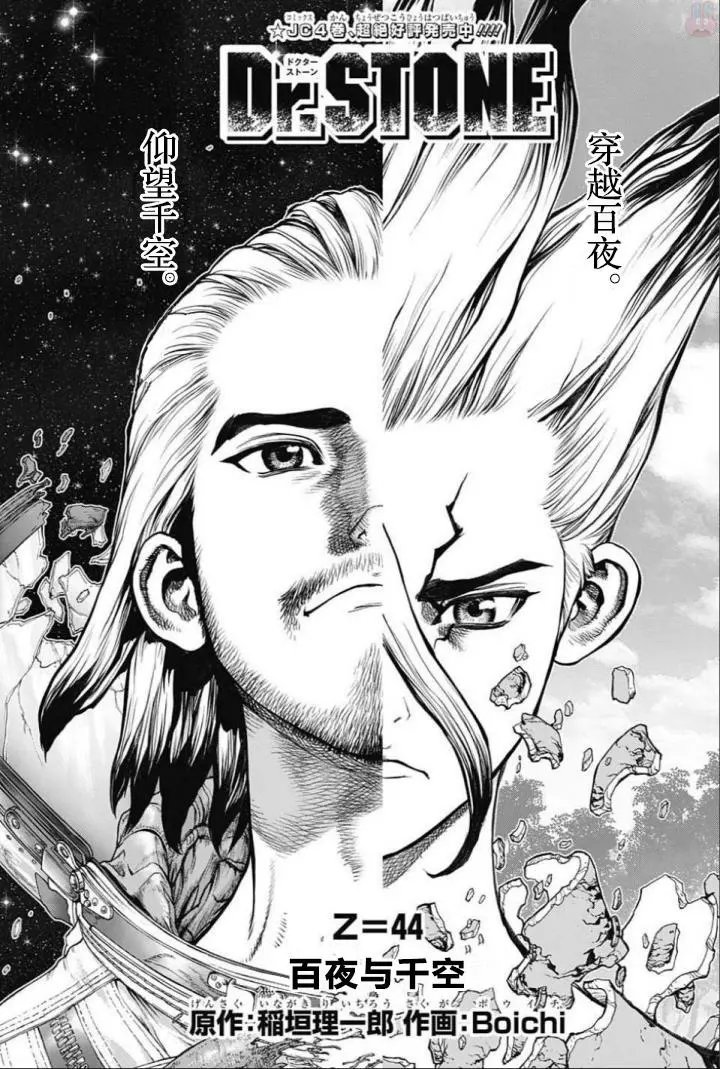 第44回
