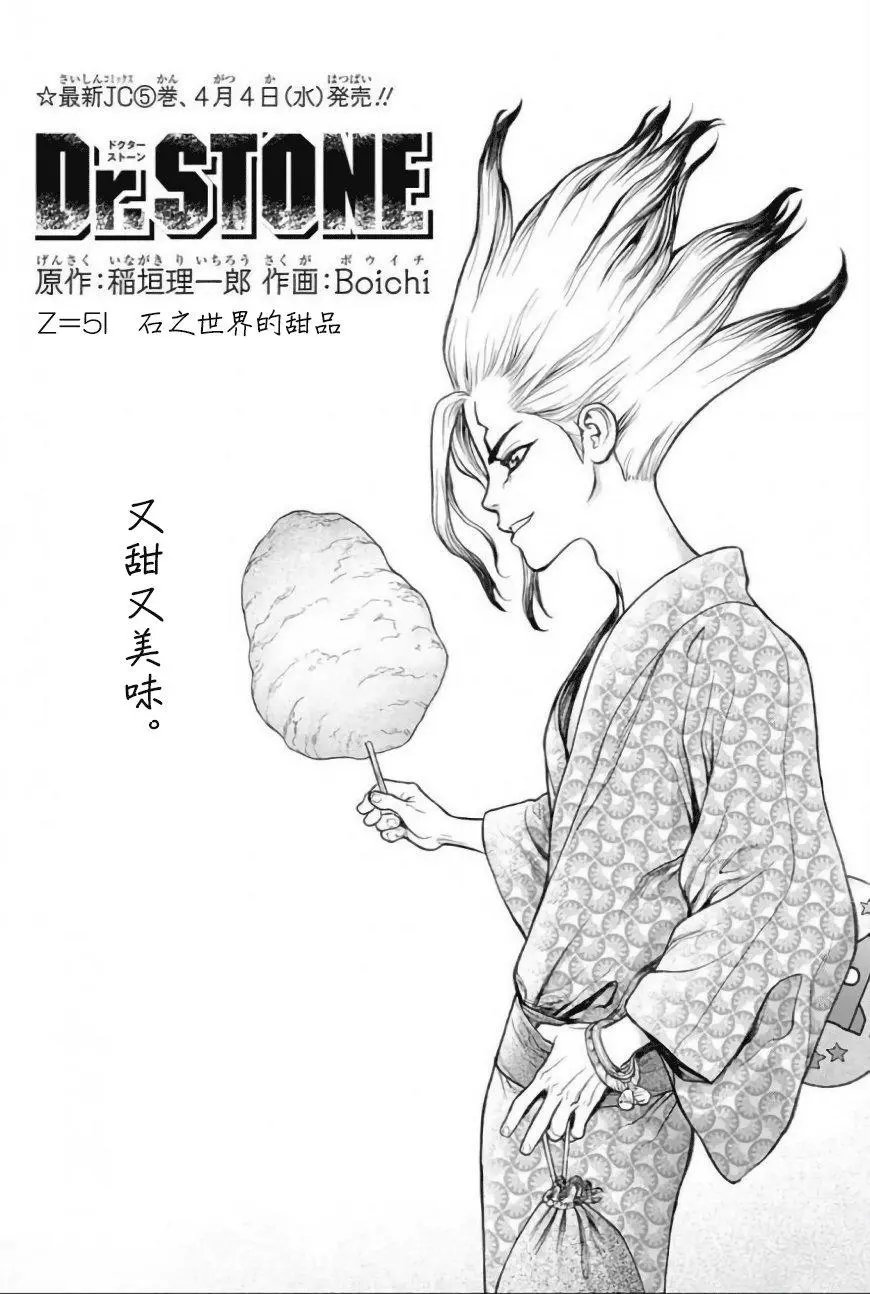 第51回