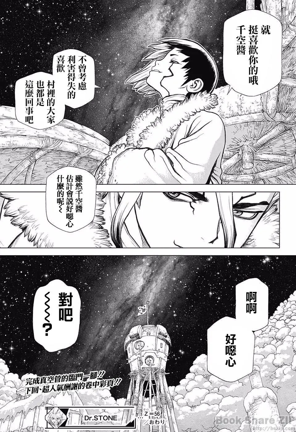 第56回