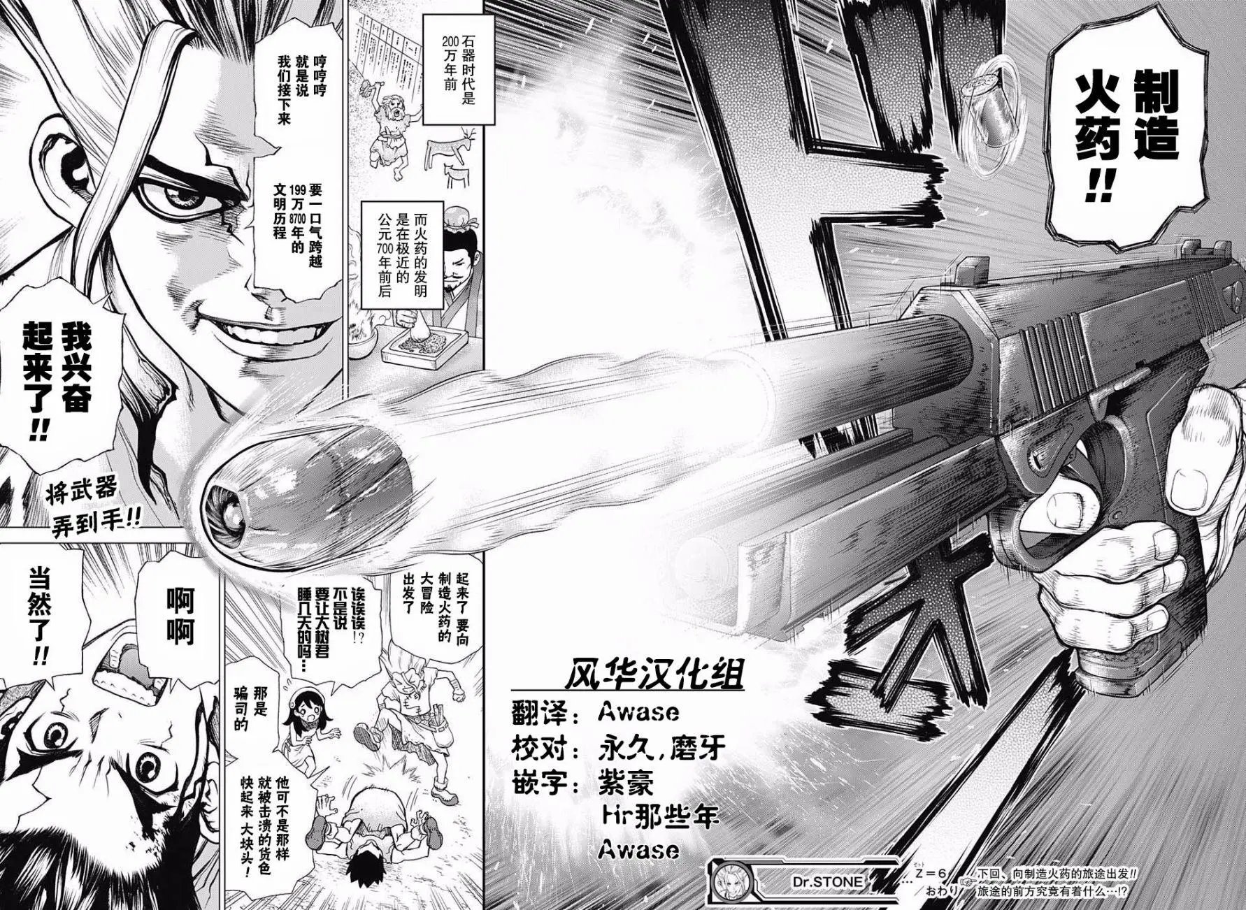 第06回
