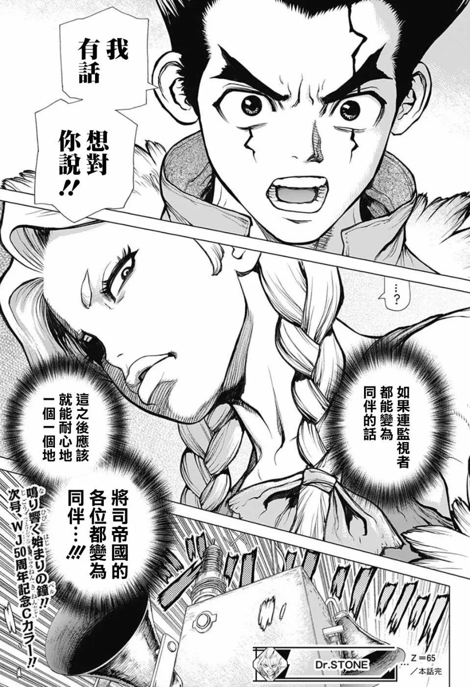 第65回
