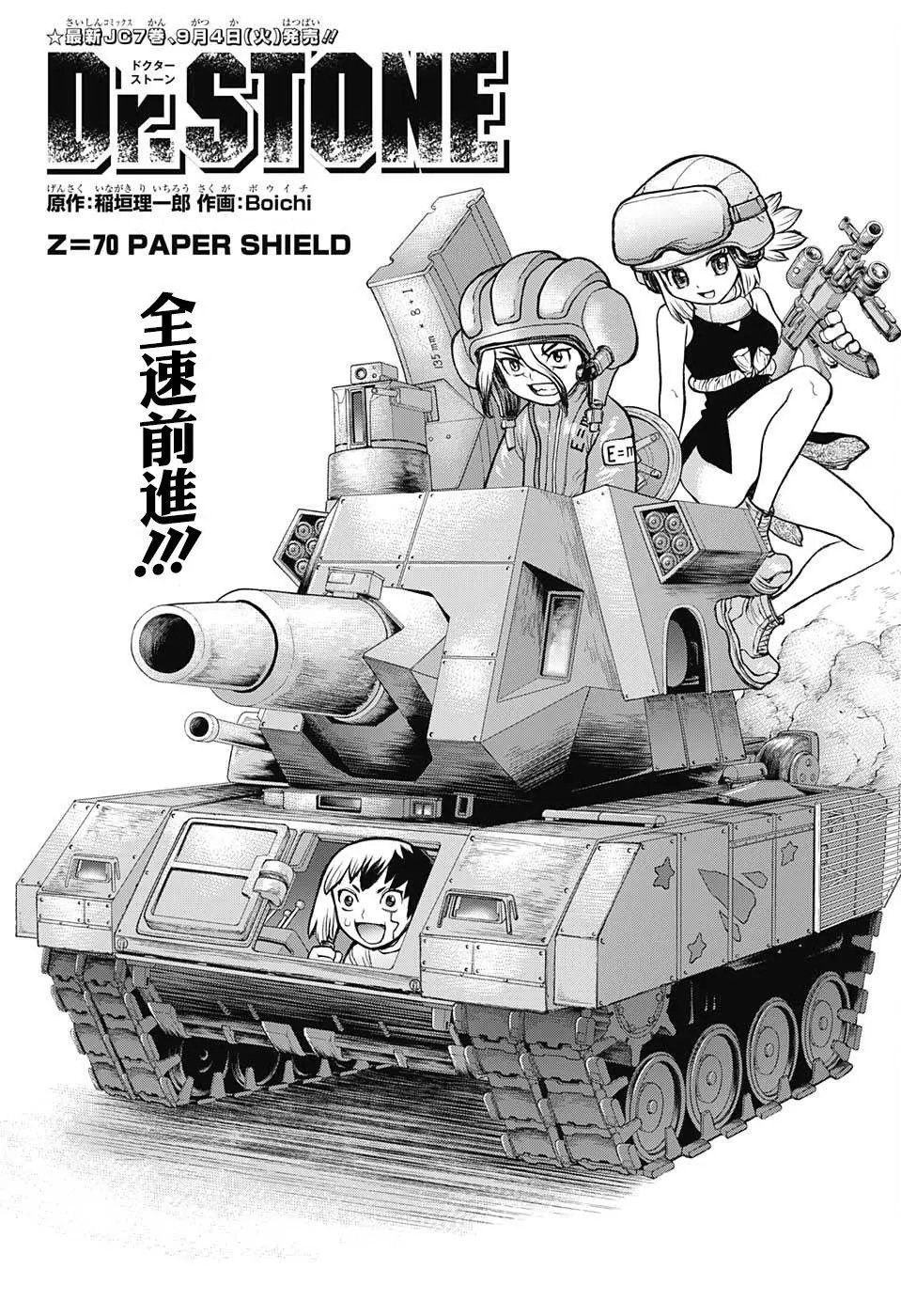 第70回