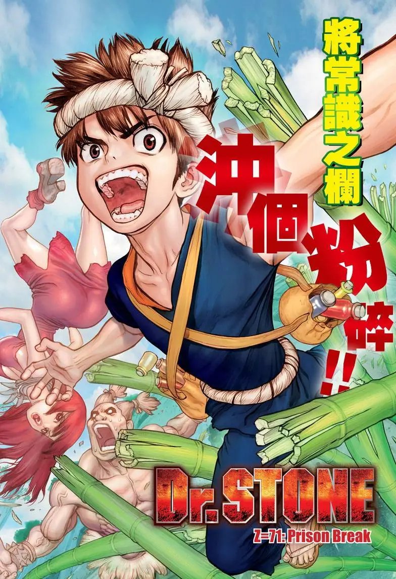 第71回