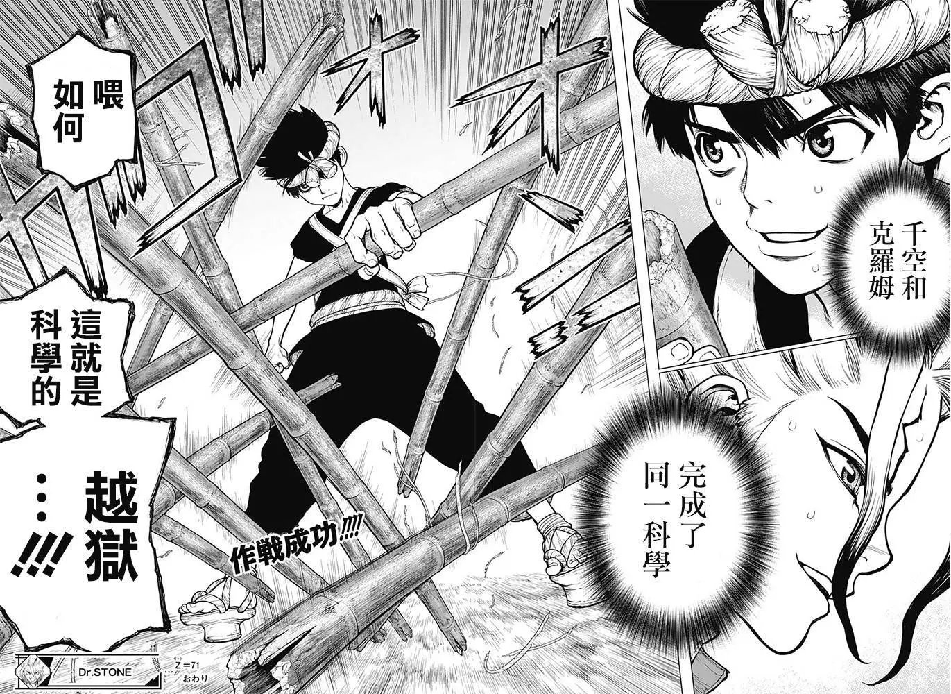 第71回