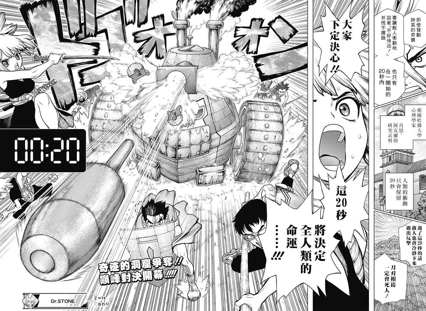 第74回