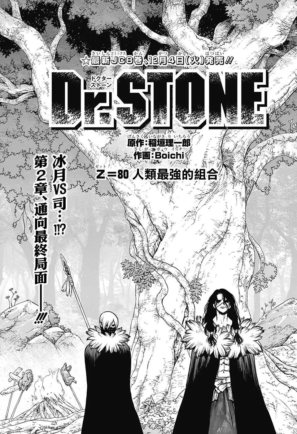第80回
