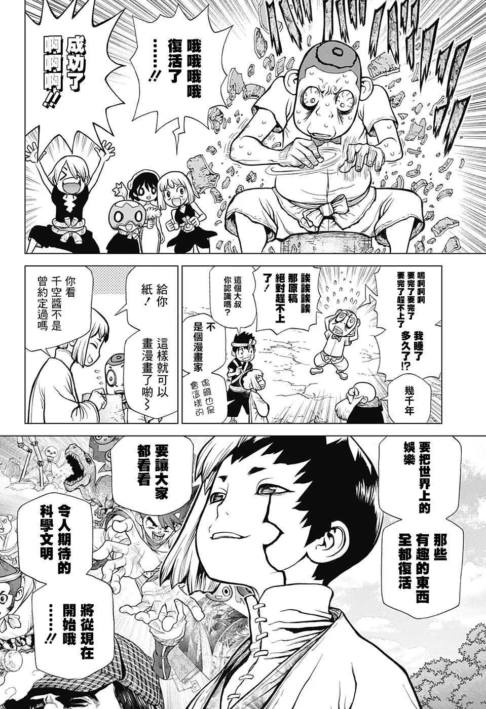 第82回