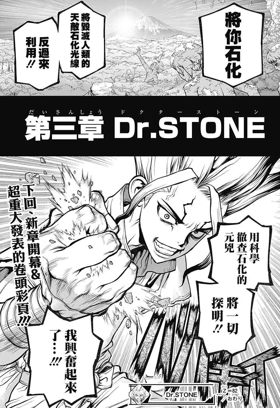 第82回
