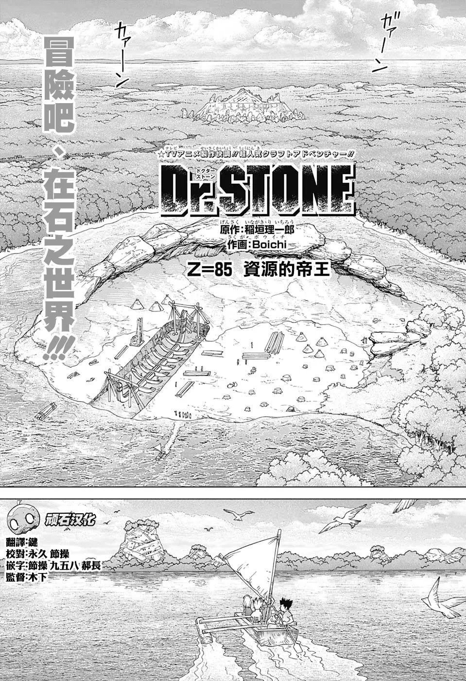 第85回