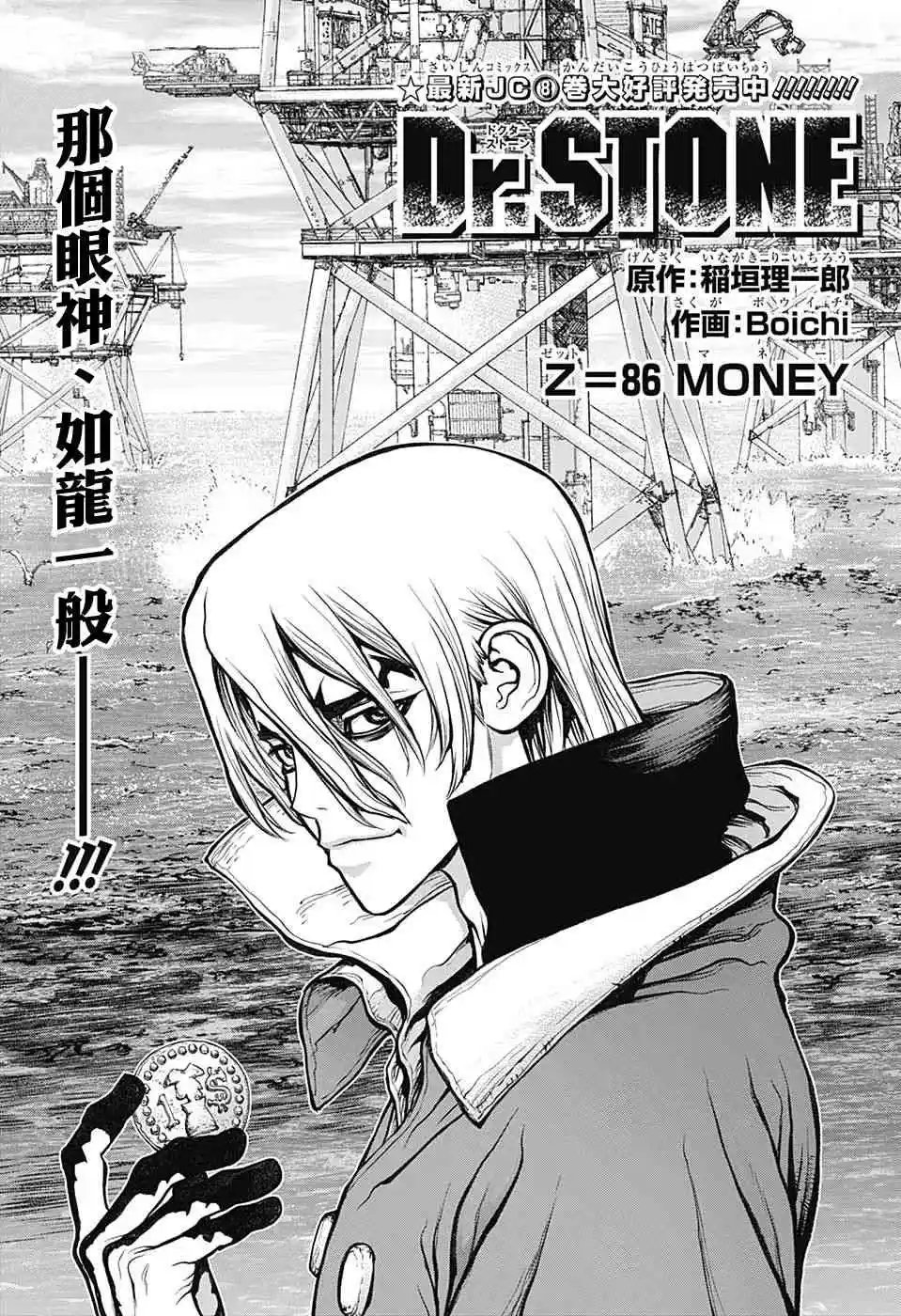 第86回