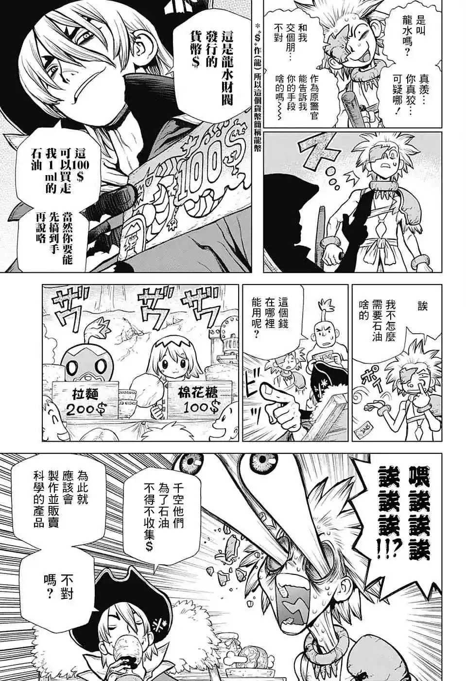 第86回