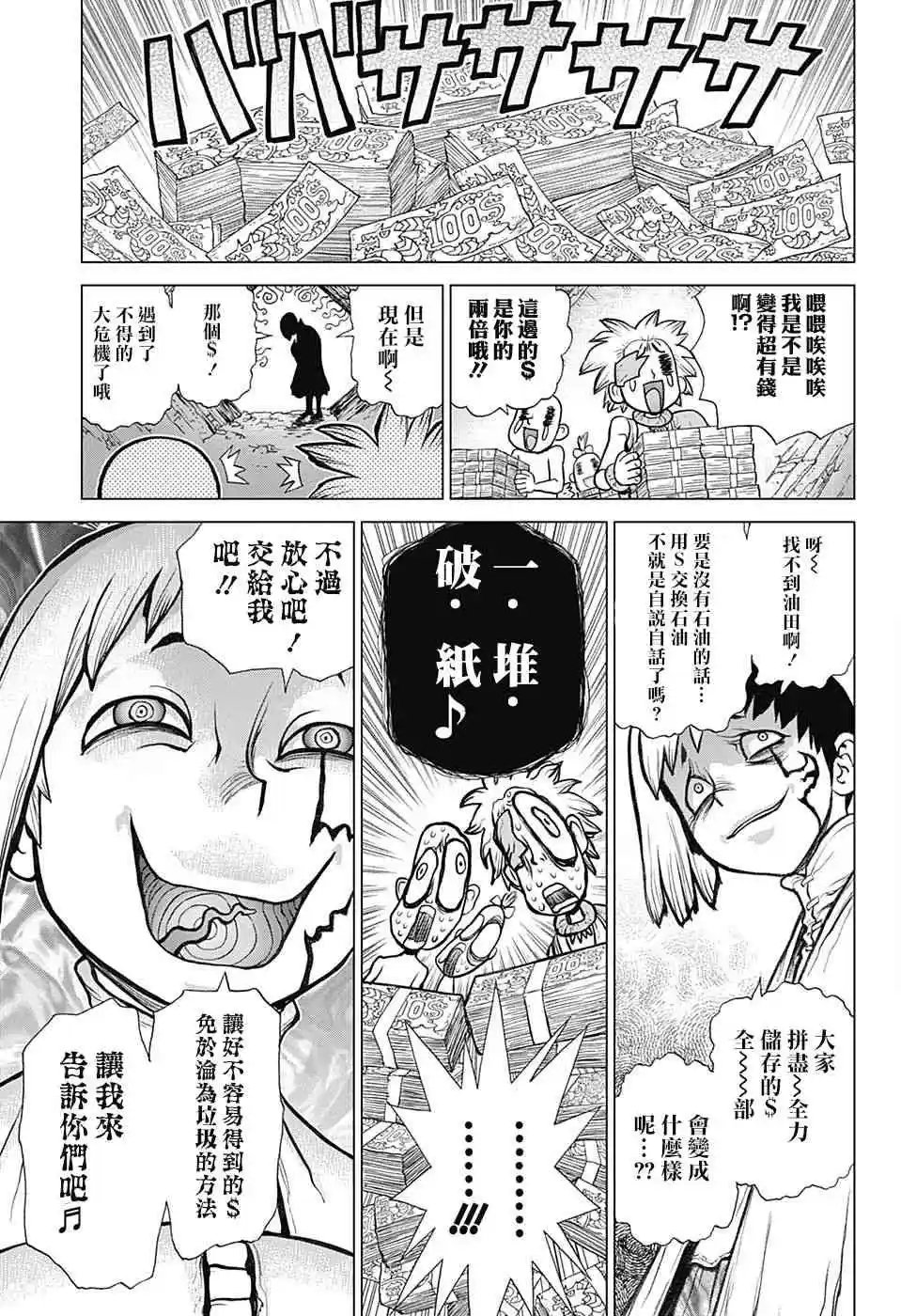 第86回