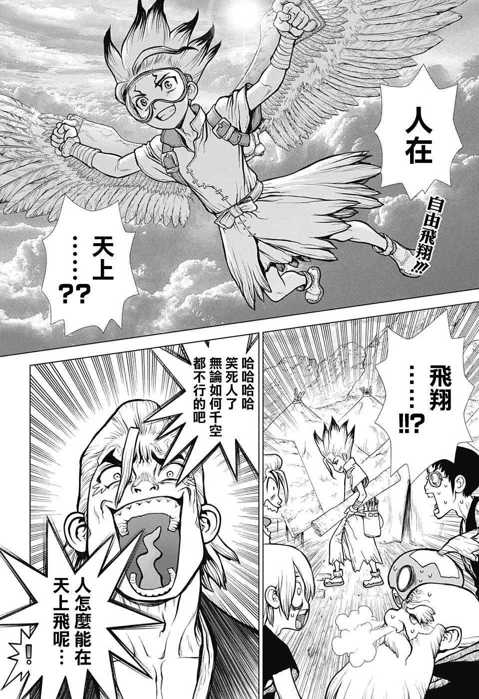 第87话