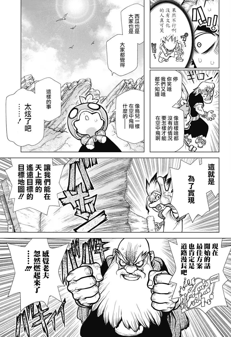 第87话