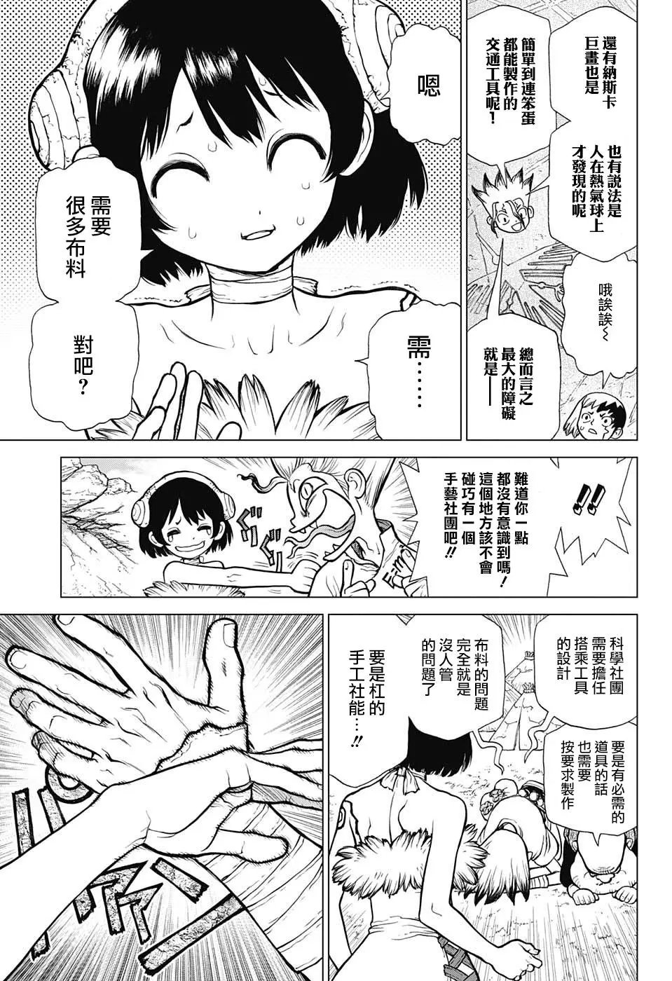 第87话