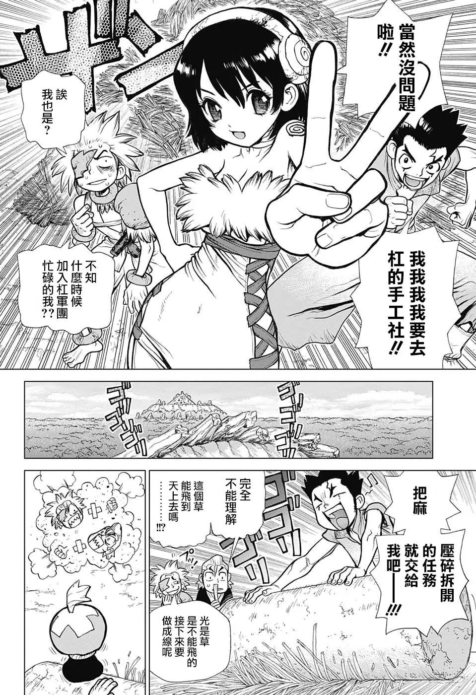 第87话