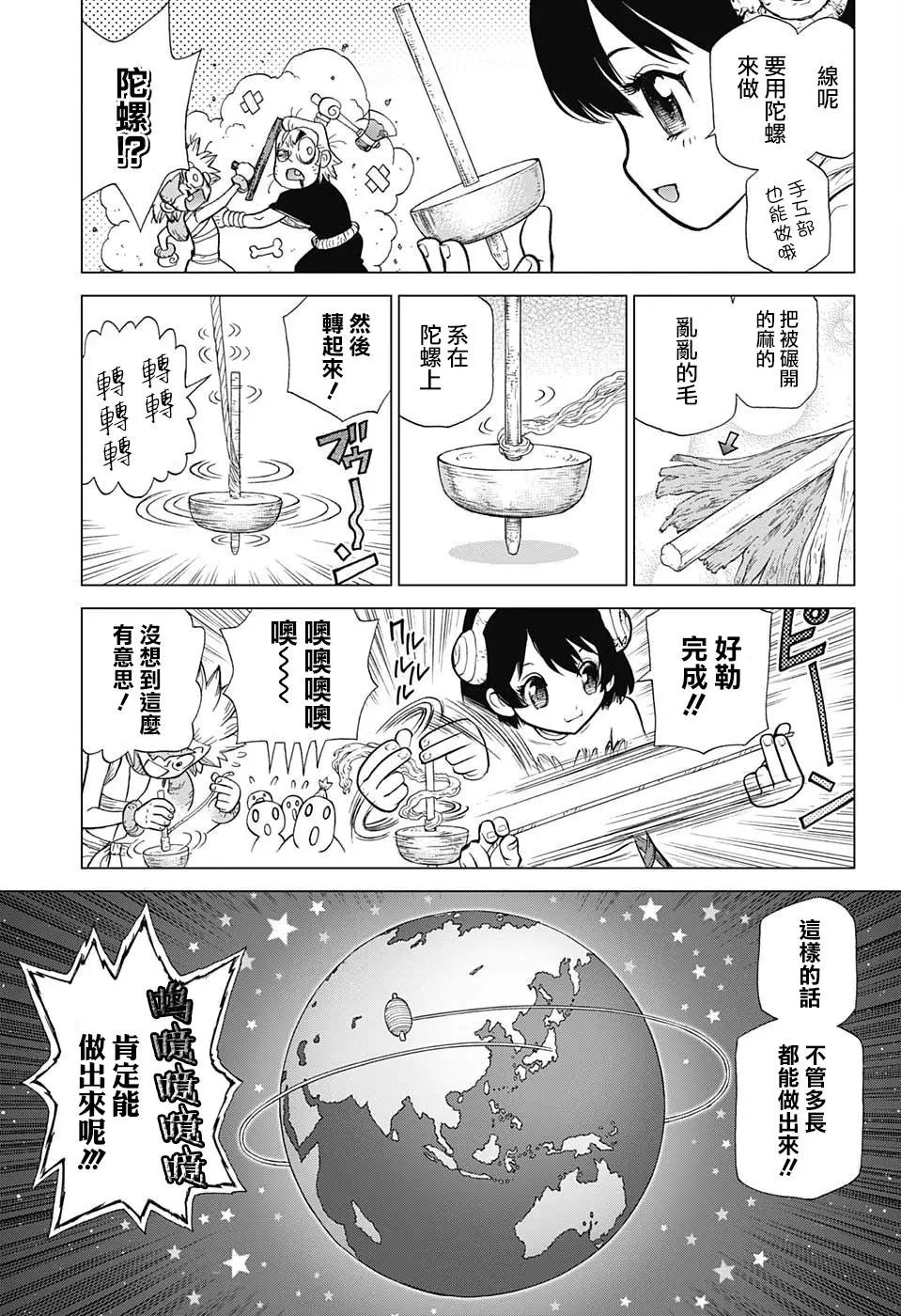 第87话