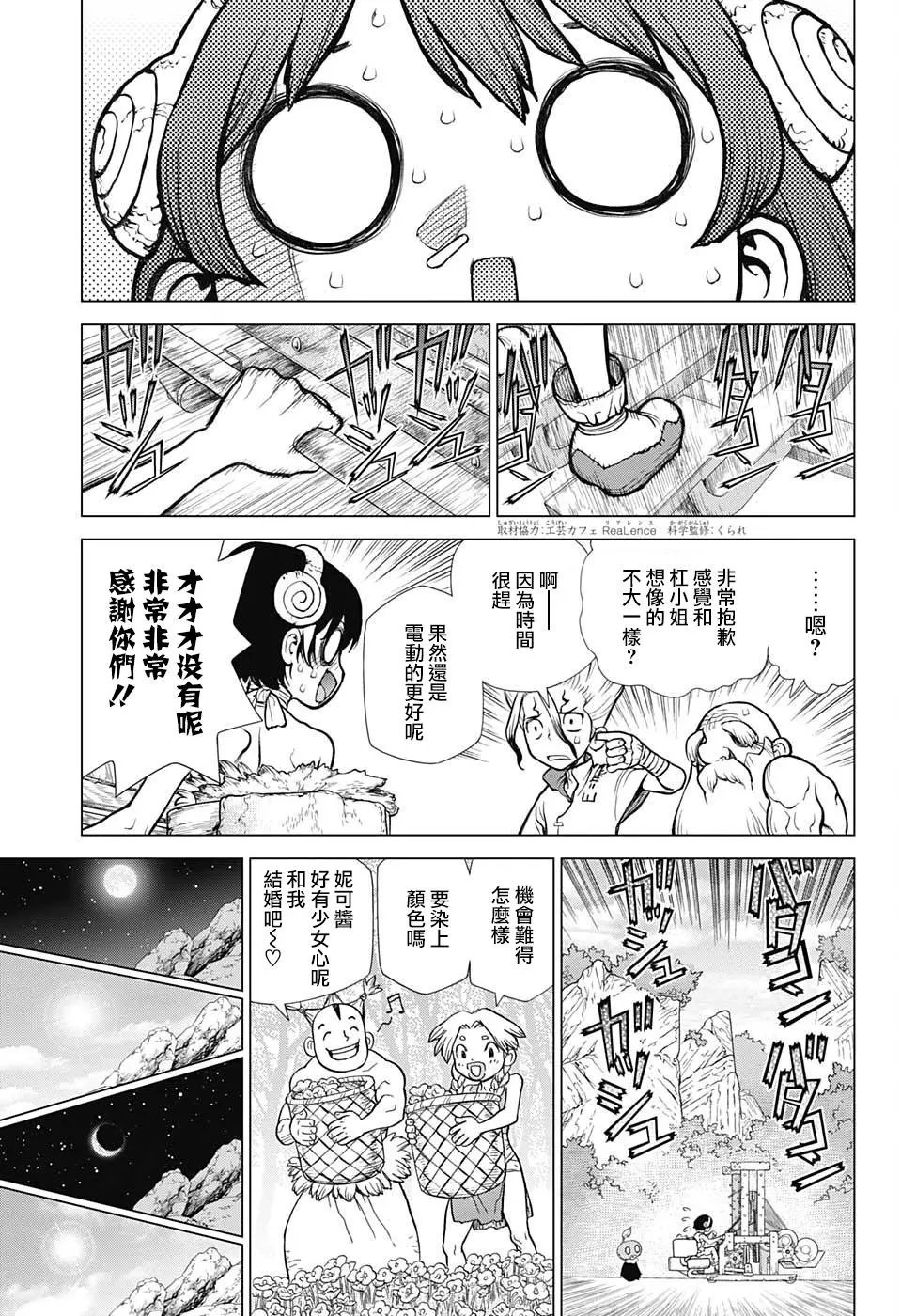 第87话
