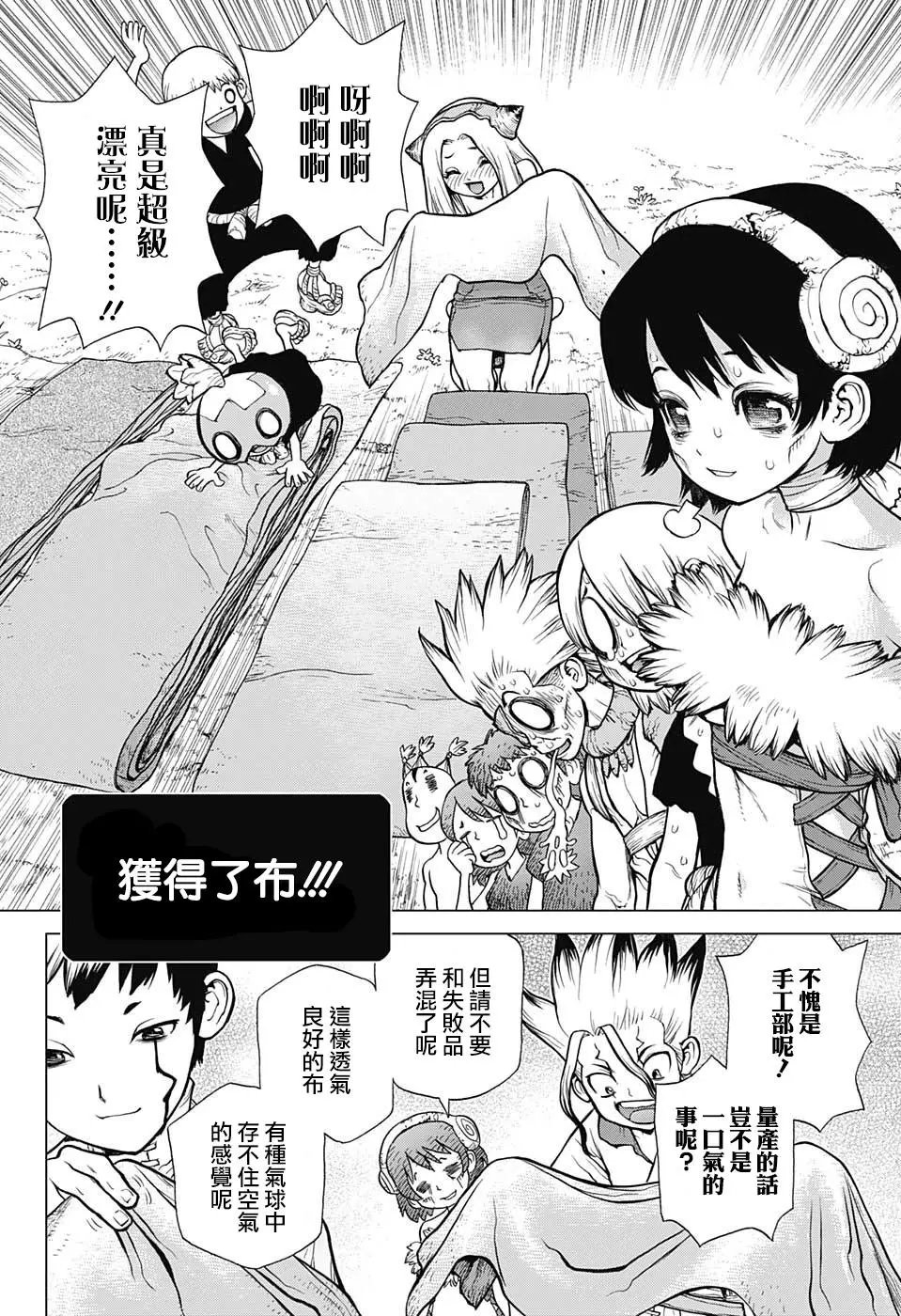 第87话