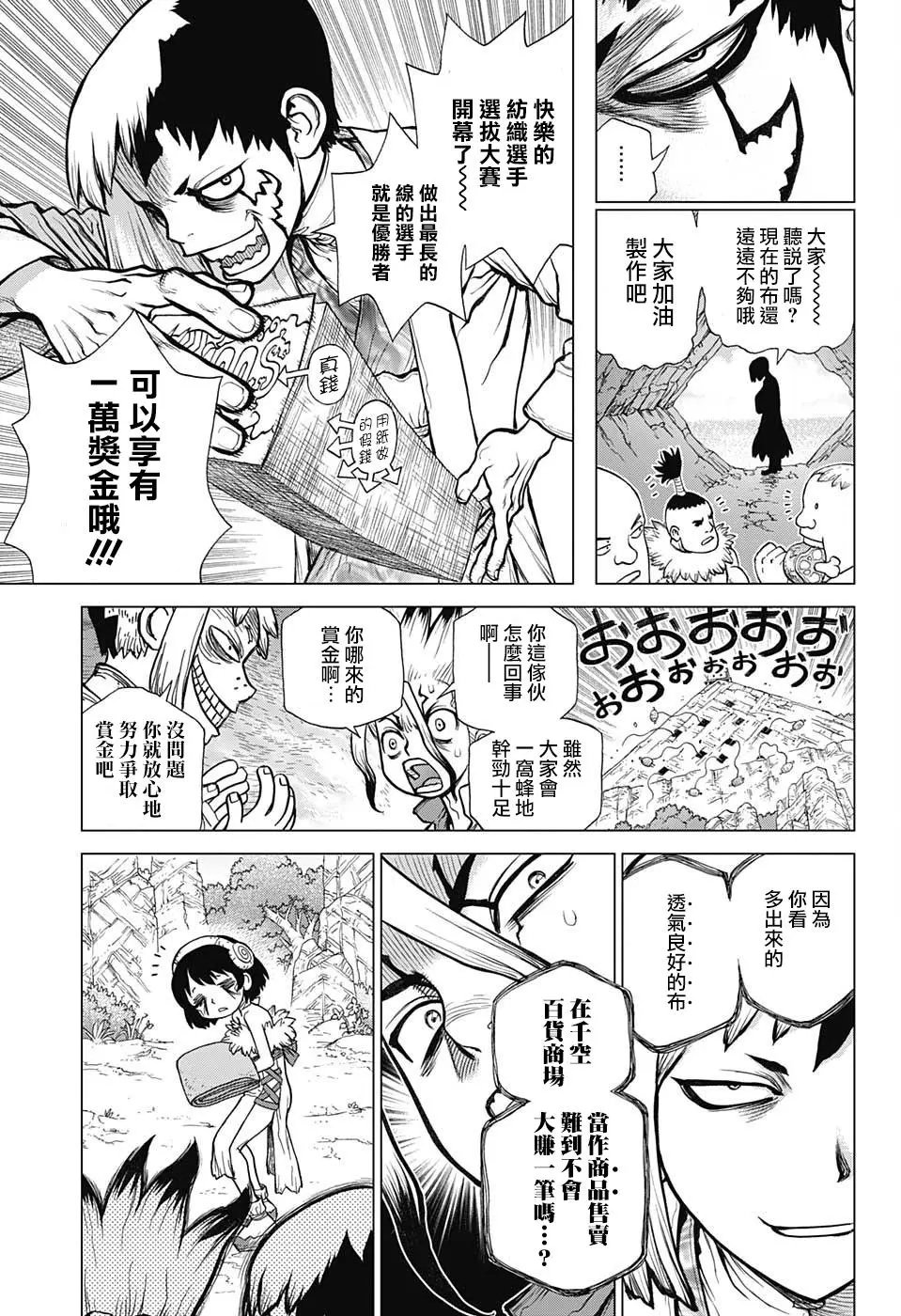 第87话
