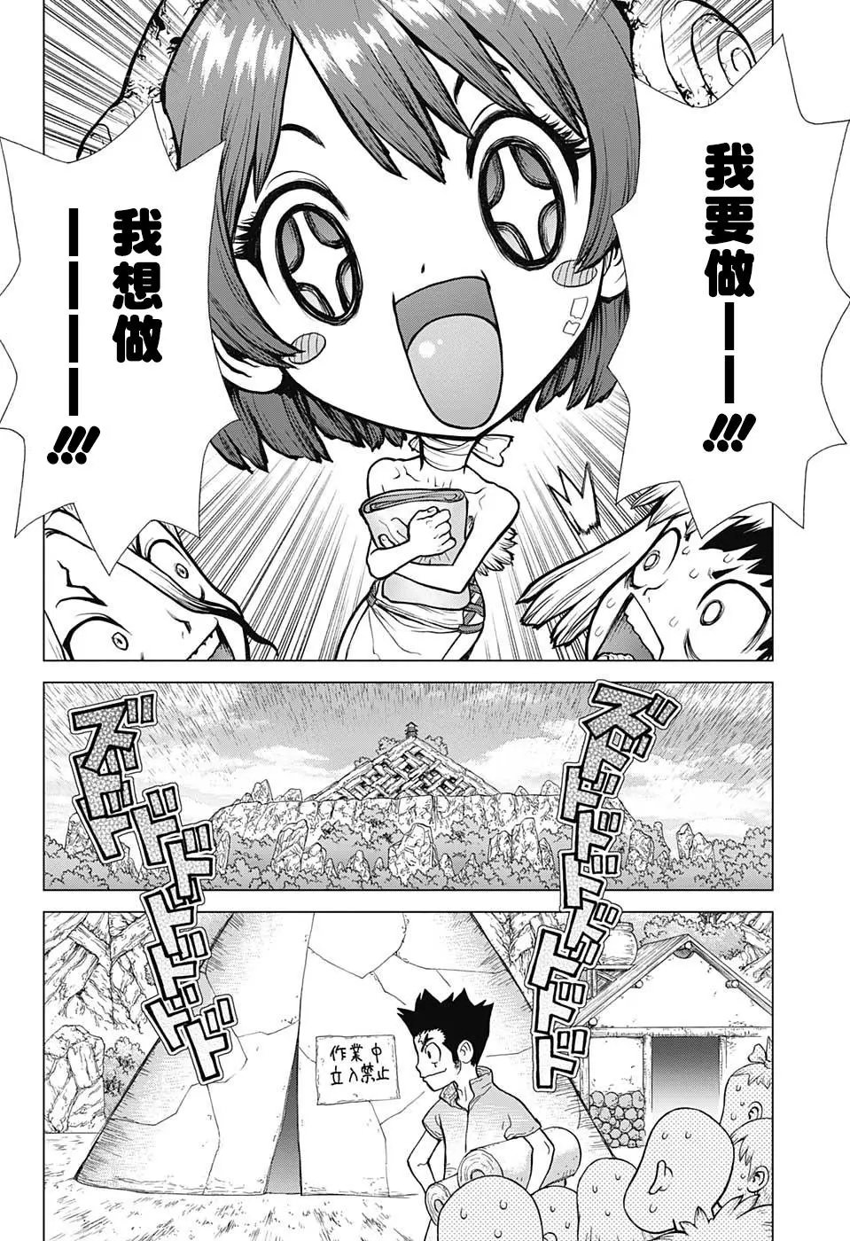 第87话