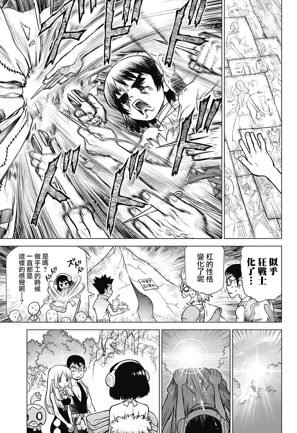 第87话