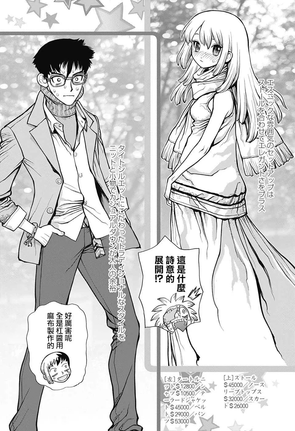 第87话