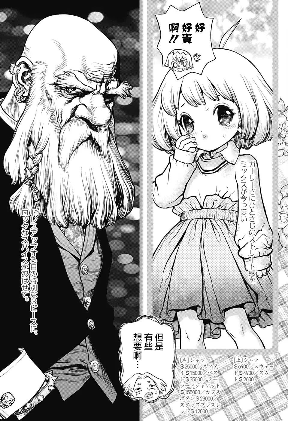 第87话