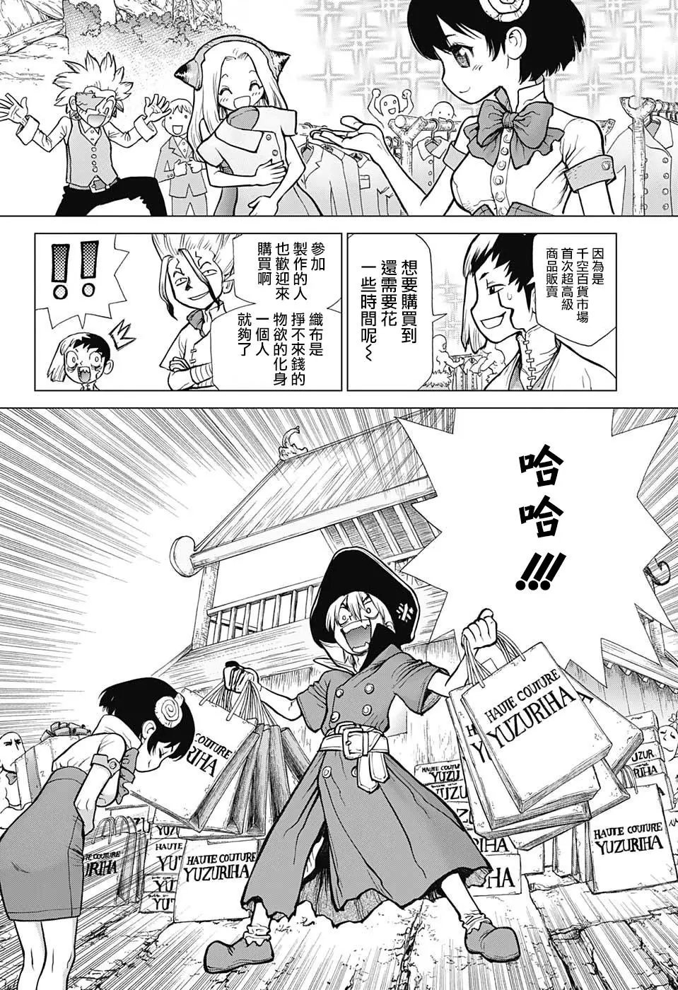第87话