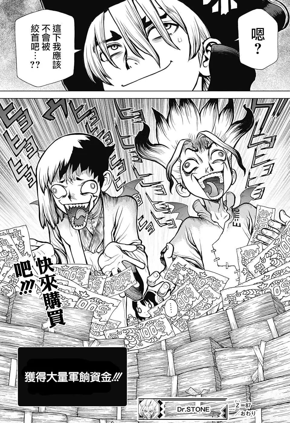 第87话