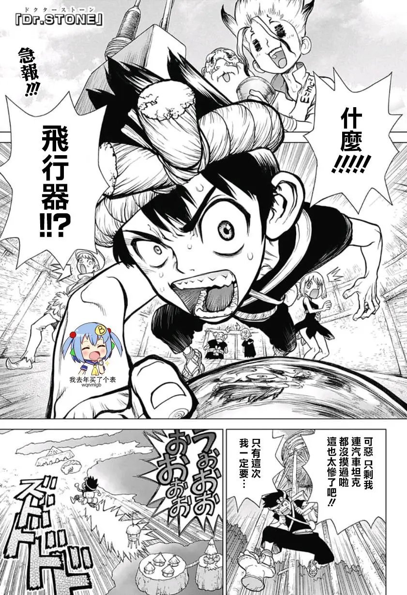 第88话