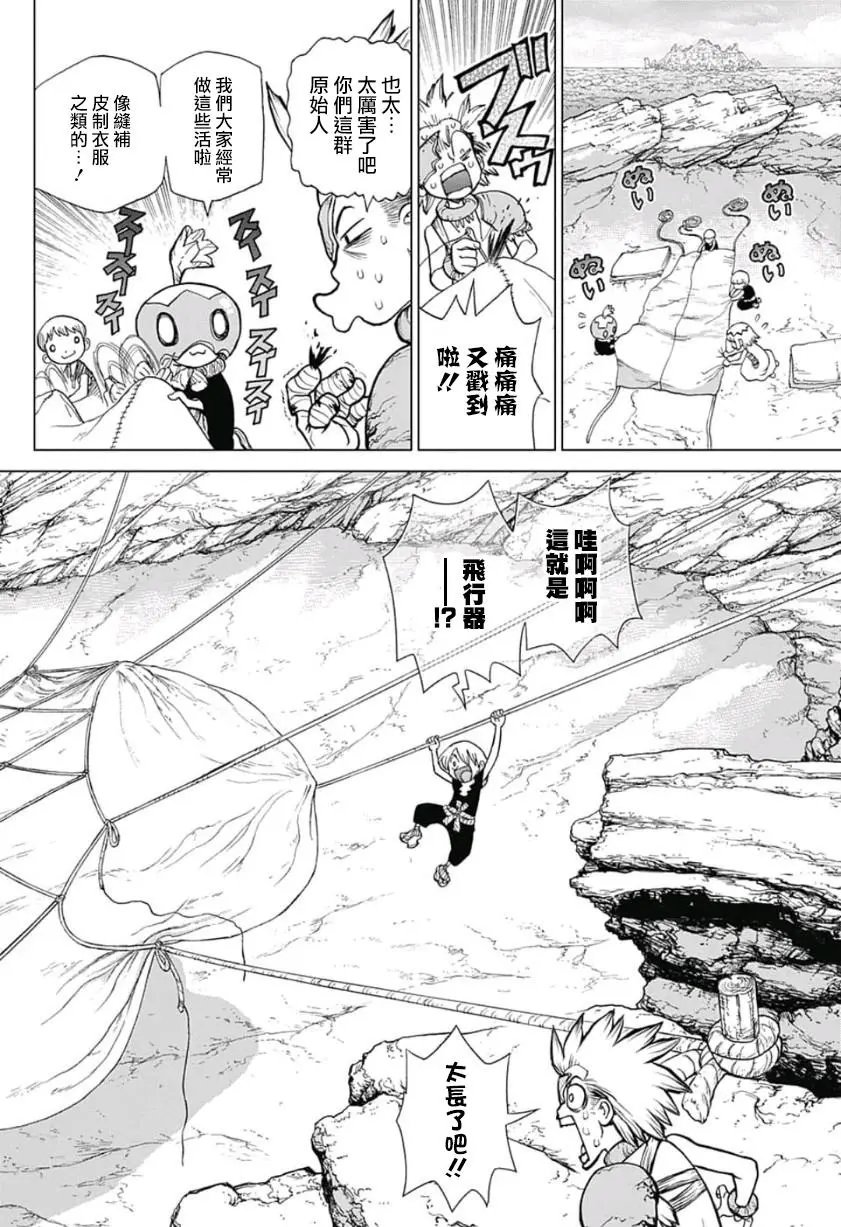 第88话