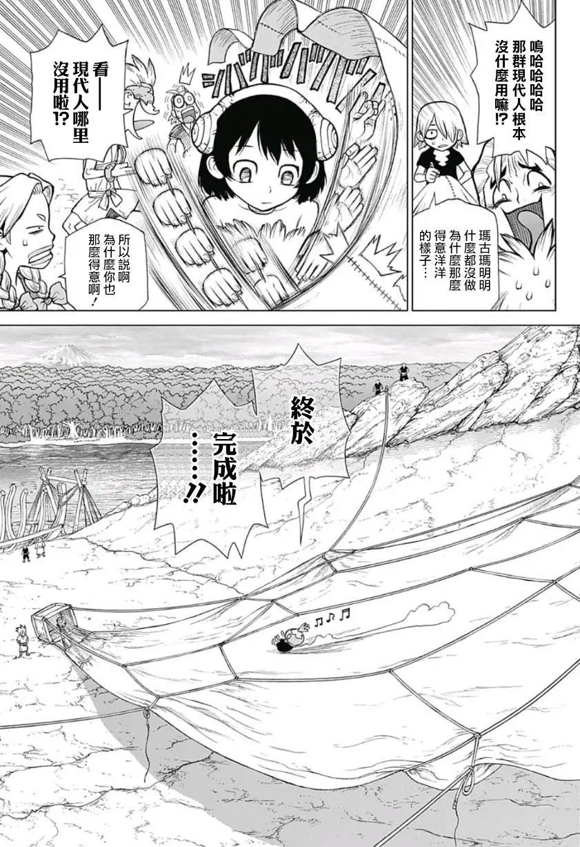 第88话