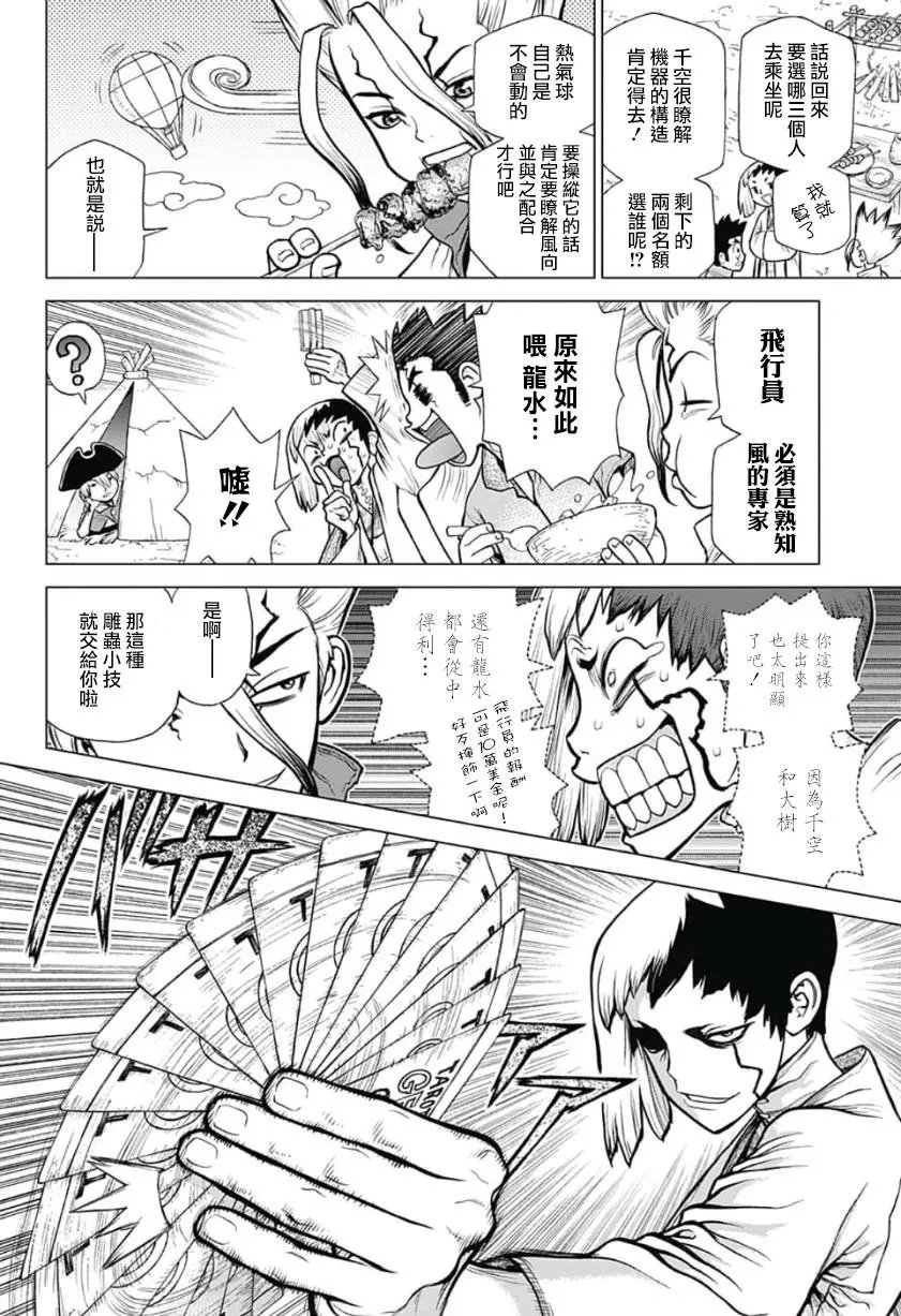 第88话