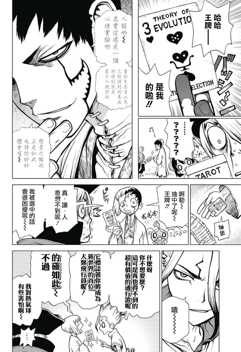 第88话