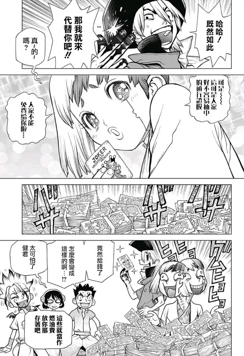 第88话