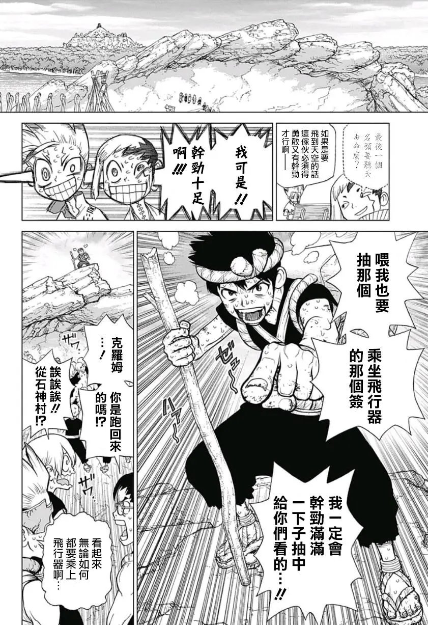 第88话