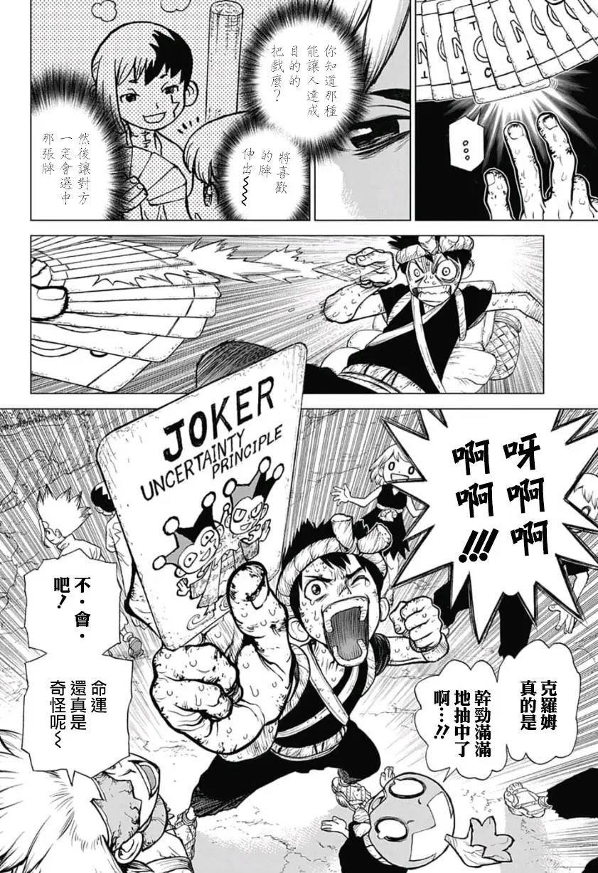 第88话