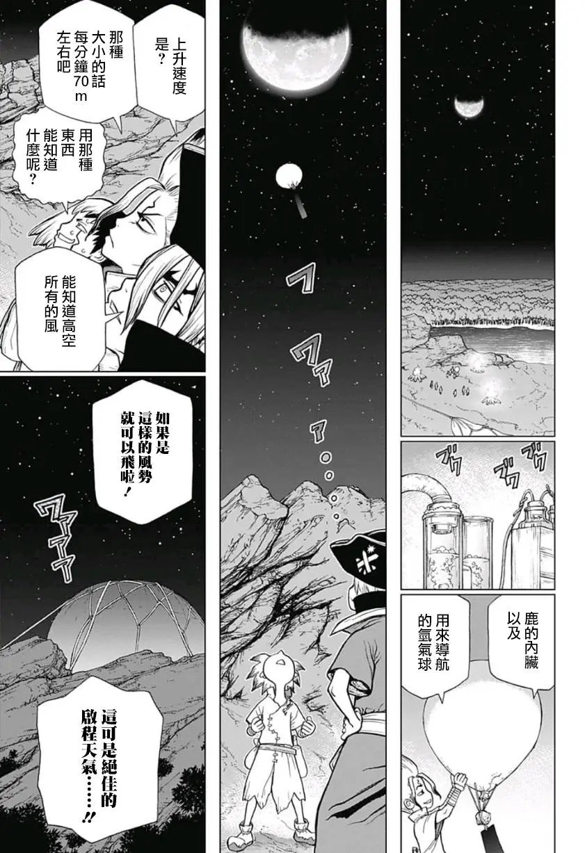 第88话