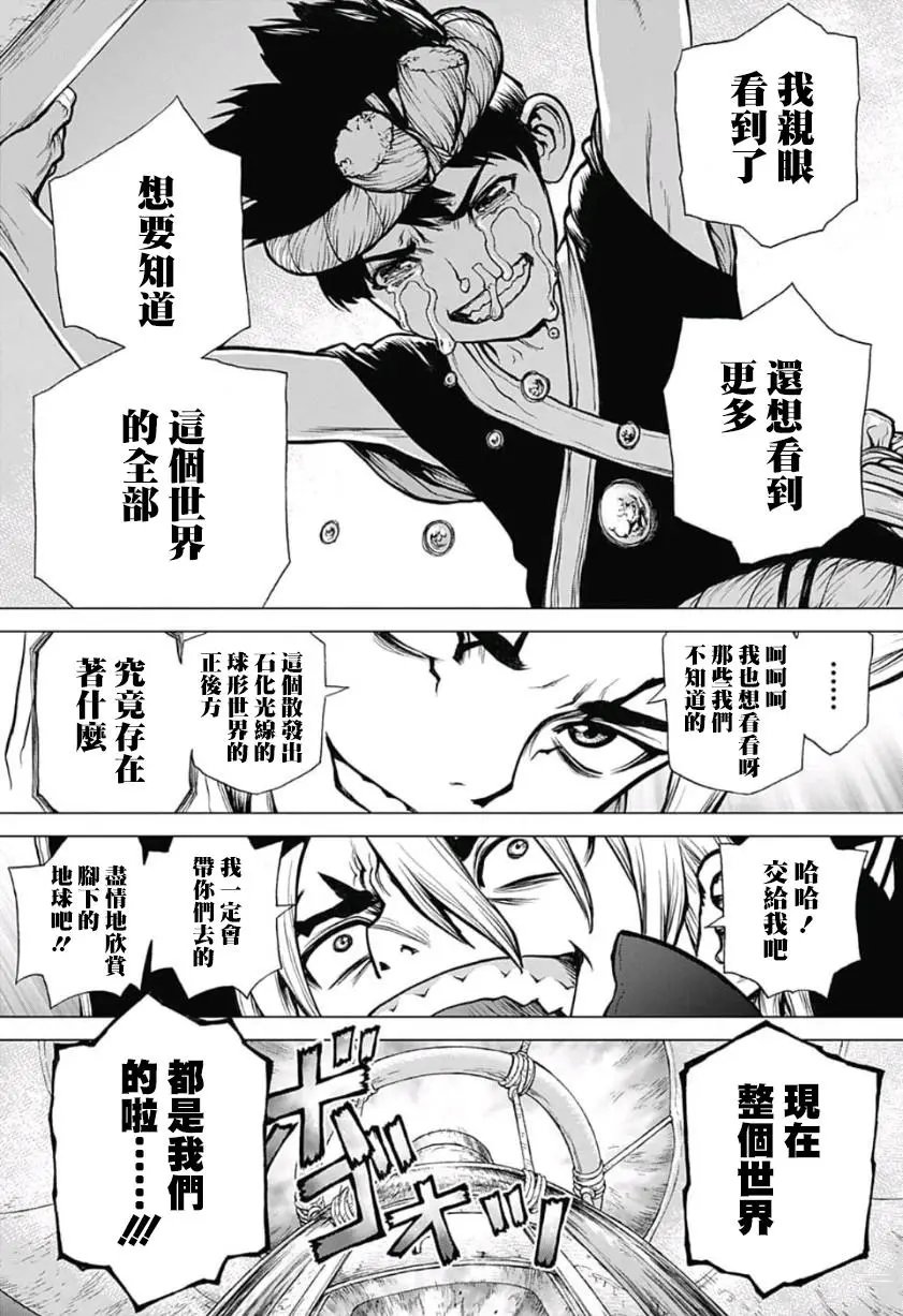 第88话