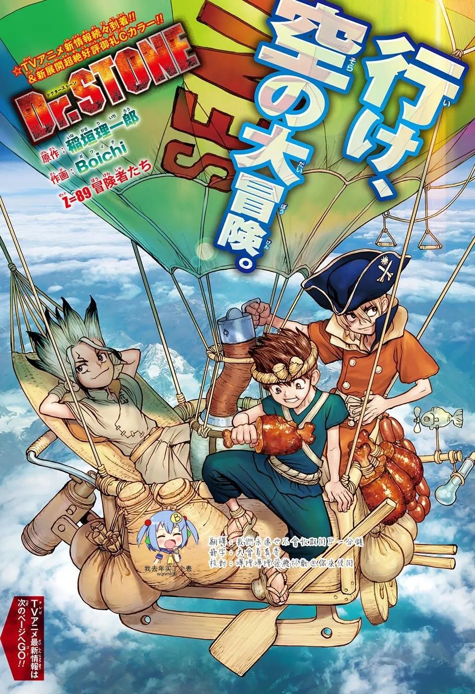 第89话