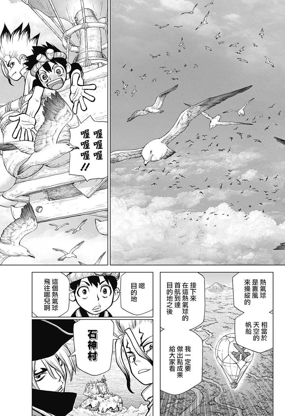 第89话