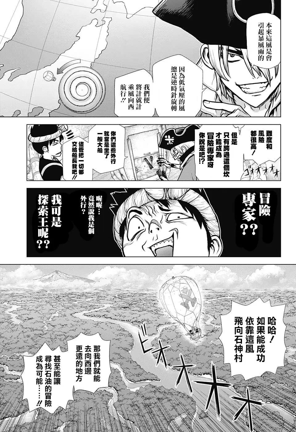 第89话