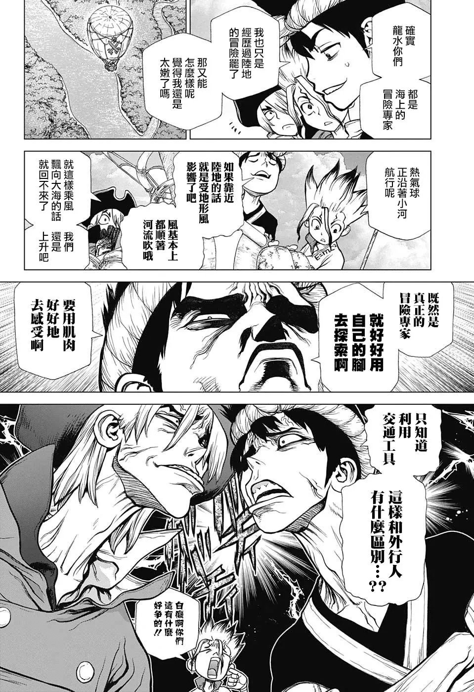 第89话