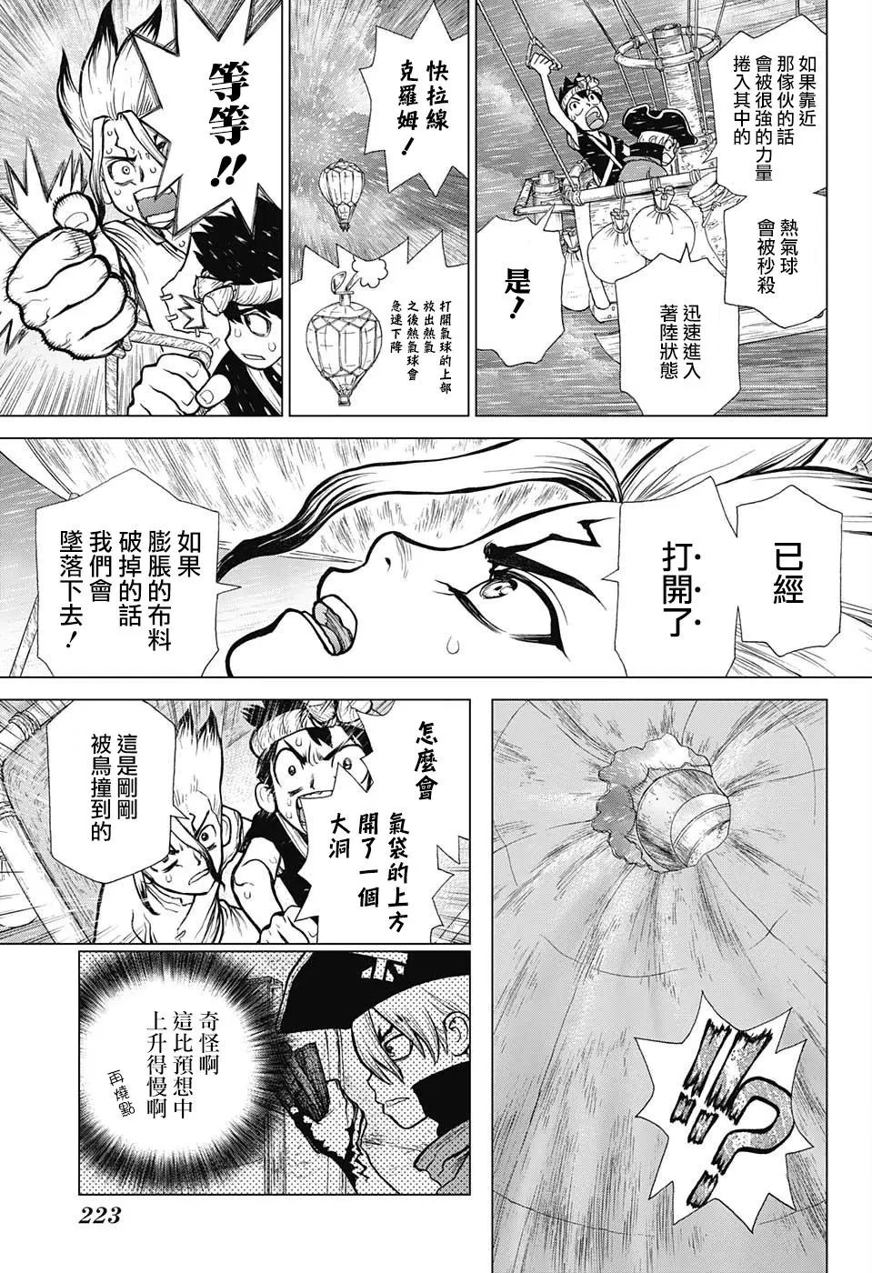 第89话